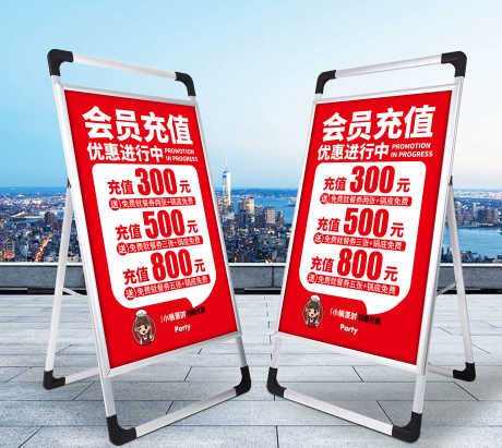 餐饮美食饭店会员充值优惠活动进行中海报展_源文件下载_PSD格式_3000X2678像素-海报,优惠活动,会员充值-作品编号:2025102611439007-志͵设˱网