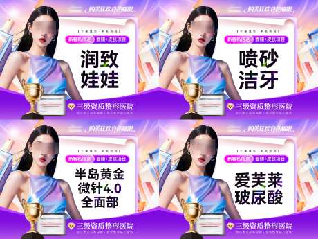 医美双十一电商头图_源文件下载_PSD格式_2000X1500像素-头图,大促,主图-作品编号:2025102617114516-志.设ˉ网