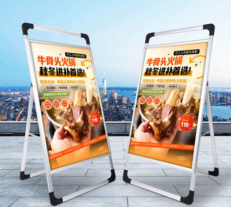 滋补牛骨头火锅促销宣传海报展板_源文件下载_PSD格式_3000X2678像素-海报,宣传,促销-作品编号:2025110116318198-志˘设˒网