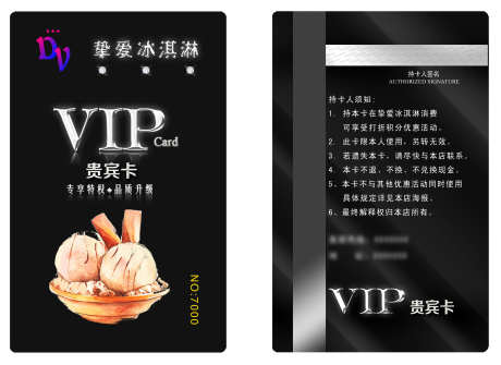 面包会员卡_源文件下载_PSD格式_1972X1436像素-面包,钻石,会员-作品编号:2025110310206279-志˘设`网