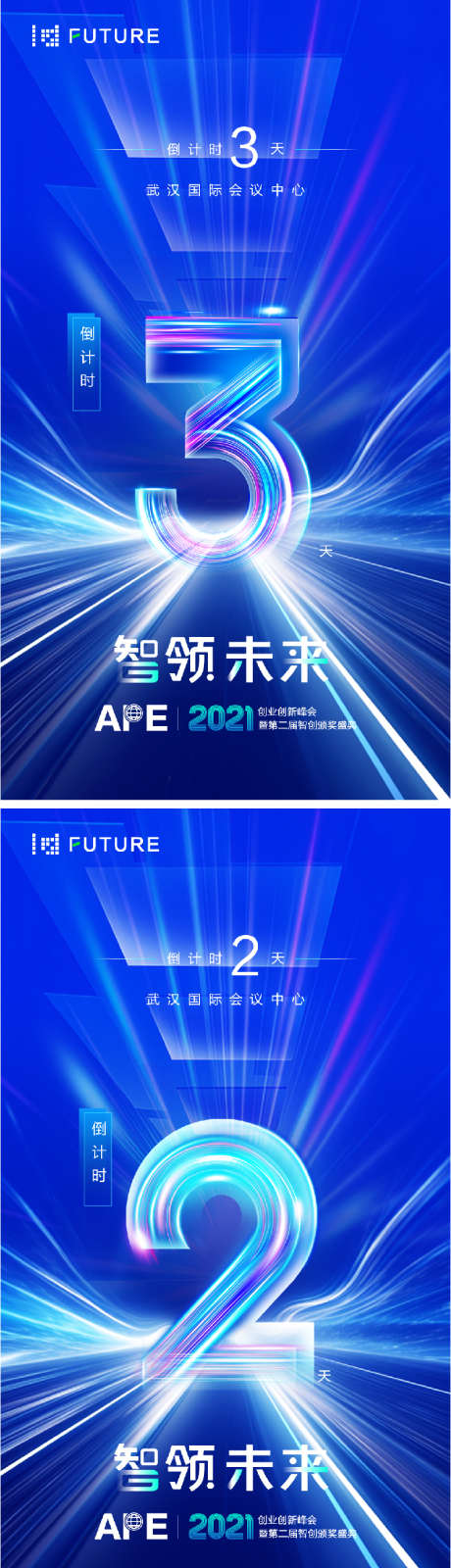 科技会议倒计时海报_源文件下载_PSD格式_794X4255像素-科技,会议,倒计时-作品编号:2025110201853071-志ˇ设ˉ网