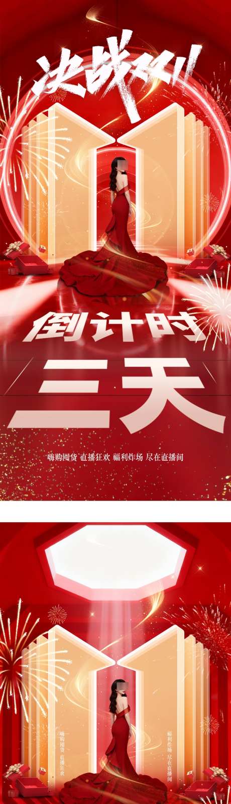 双十一医美活动促销海报_源文件下载_PSD格式_1080X4780像素-系列,模特,海报-作品编号:2025110415035431-志′设˘网