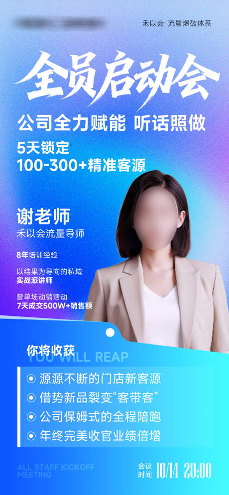 课程造势预热海报_源文件下载_PSD格式_1126X2436像素-海报,微商,美业-作品编号:2025110511402532-志`设ˈ̹网