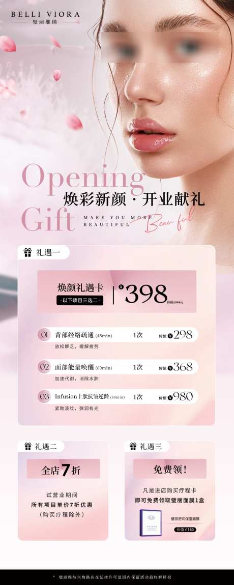 开业易拉宝_源文件下载_PSD格式_1024X2560像素-卡项,粉色,活动-作品编号:2025110817051726-志˙设˰网