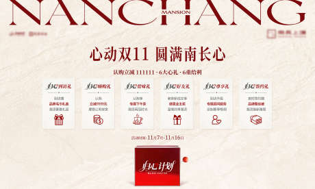 双十一双十二电商地产活动主画面背景板_源文件下载_AI格式_3150X1890像素-主画面,地产活动,电商-作品编号:2025111011397105-志’设˜网