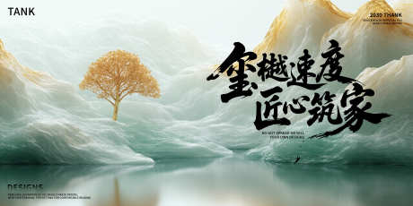 青色山水中式主视觉_源文件下载_PSD格式_5000X2500像素-背景板,新中式,神话-作品编号:2025111013381527-志,设ˈ̹网