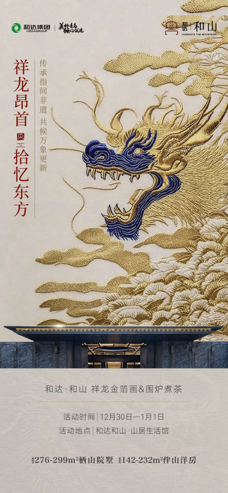 龙纹金箔画_源文件下载_AI格式_1081X2337像素-海报,中式,新中式-作品编号:2025111515208827-志˜设˲͓͕͔͐͑͗ٚٛٙ网