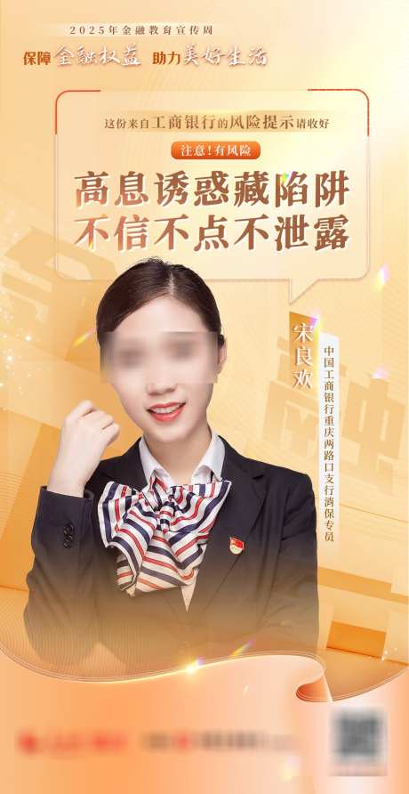 金融人物海报_源文件下载_PSD格式_1242X2408像素-金句,海报,人物-作品编号:2025111816109080-志’设˯网