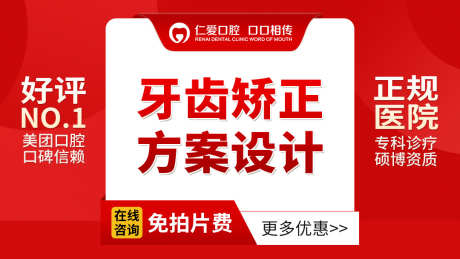 口腔团单图_源文件下载_PSD格式_1080X608像素-团单,banner,团单图-作品编号:2025112211298887-志·设ʹ֣֤֚֫֗ׄ网