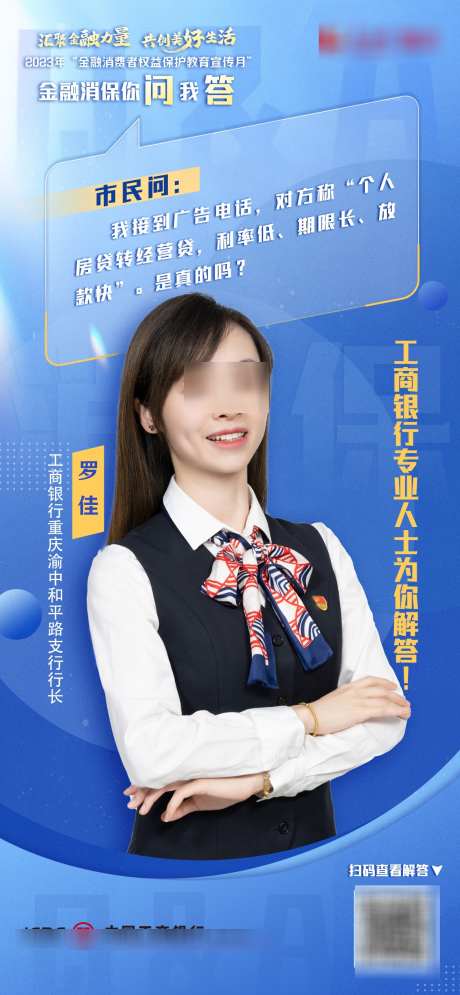 金融金句海报_源文件下载_PSD格式_1170X2532像素-人物,银行,金句-作品编号:2025112213339199-志’设′网