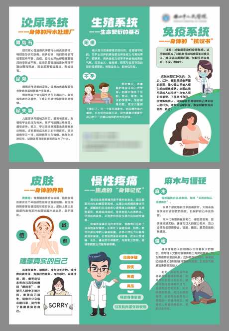 医院三折页_源文件下载_CDR格式_1576X2276像素-小贴士,知识点,小常识-作品编号:2025112410514815-志˓设ˉ网