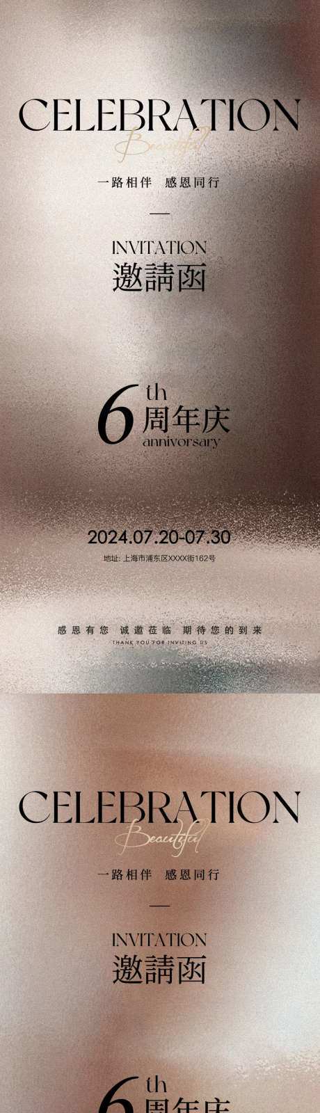 医美邀请函_源文件下载_PSD格式_1080X4676像素-创意,邀请函,医美-作品编号:2025112617045219-志ˆ设‘网