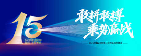 周年庆主画面_源文件下载_PSD格式_5000X2000像素-主KV,科技,背景-作品编号:2025112917343265-志′设.网