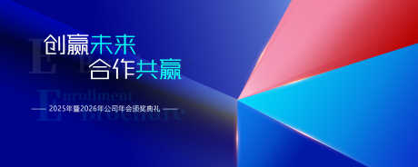 企业主视觉_源文件下载_PSD格式_5000X2000像素-主KV,科技,背景-作品编号:2025112917385275-志′设‛ۛ网