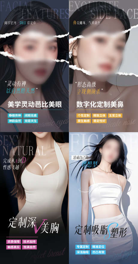 医美整形高级个性海报_源文件下载_PSD格式_1183X2255像素-定制深V,隆鼻海报,海报-作品编号:2025113009275230-志.设˰网