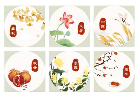 二十四节气秋_源文件下载_PSD格式_2000X1406像素-霜降,寒露,秋分-作品编号:2025113016136832-志·设′网