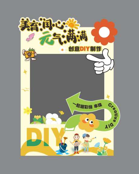 DIY拍照框_源文件下载_CDR格式_7087X8859像素-打卡框,DIY,彩绘T恤-作品编号:2025113002898139-志˯设˜网