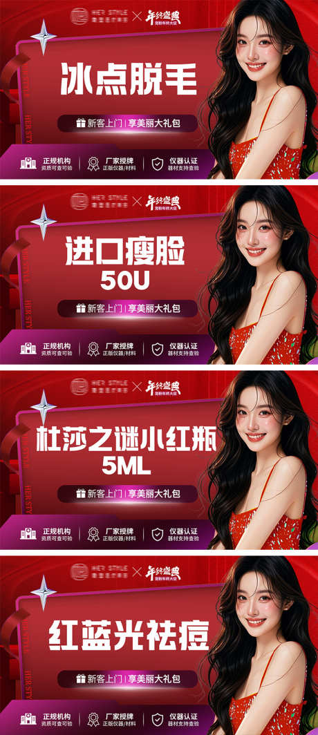 医美头图_源文件下载_PSD格式_750X1734像素-医美,整形,中国传统节日-作品编号:2025113002829790-志’设˲͓͕͔͐͑͗ٚٛٙ网