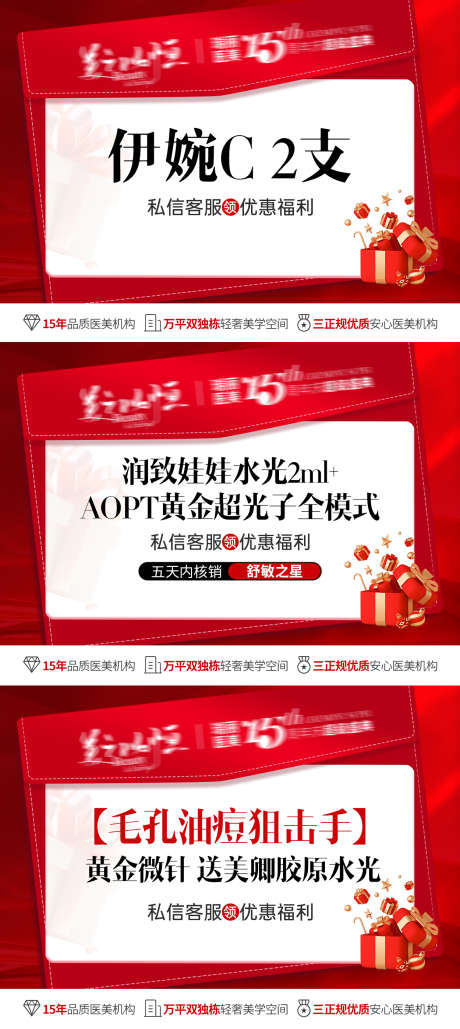 医美电商活动头图_源文件下载_PSD格式_1250X2795像素-医美,整形,项目-作品编号:2025120402635146-志˒设ˌ网