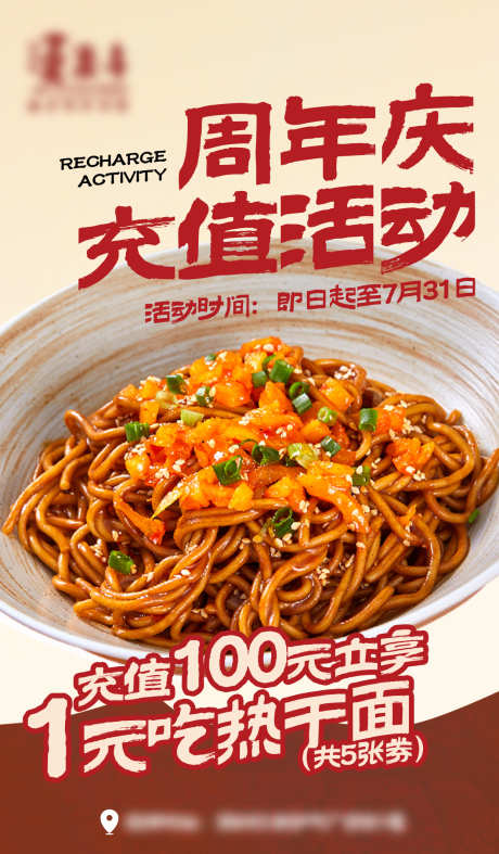 餐饮美食招牌菜海报源文件161_源文件下载_PSD格式_1242X2124像素-开业,团购,充值-作品编号:2025120714363934-志˙设’网