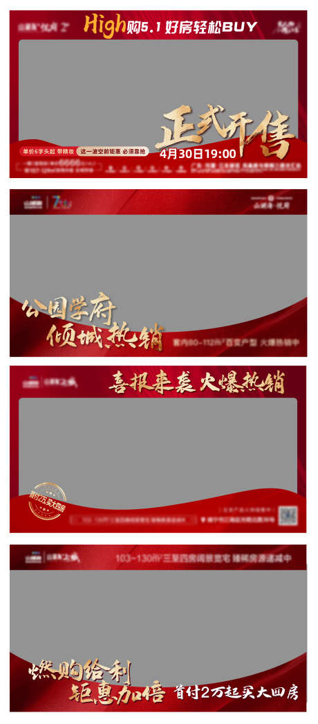 地产海报热销视频框_源文件下载_AI格式_2153X4891像素-地产,热销,大字报-作品编号:2025121802054819-志ˇ设͵网