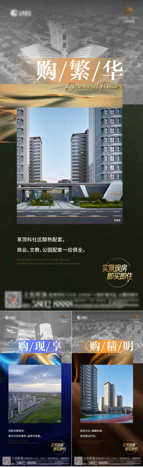 地产实景价值系列海报_源文件下载_AI格式_1081X3525像素-系列,实景,海景-作品编号:2025122716158034-志˒设˓网