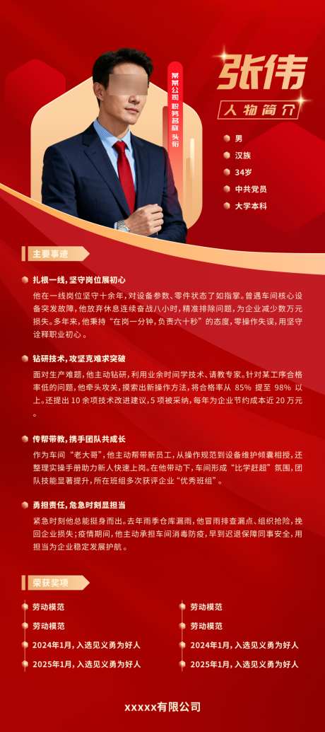 红金商务人物展架易拉宝_源文件下载_CDR格式_1024X2304像素-商务,人物,展架-作品编号:2025122916444605-志·设ˇ网