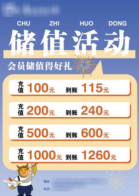 清真餐饮储值海报_源文件下载_PSD格式_1024X1448像素-扁平风,清新,储值-作品编号:2026011708442259-志˘设˒网