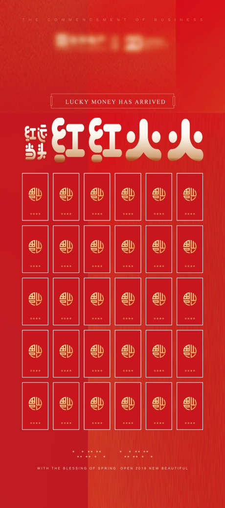 红运当头红包墙易拉宝_源文件下载_PSD格式_2205X4961像素-易拉宝,房地产,红包-作品编号:2026011902081108-志͵设·网