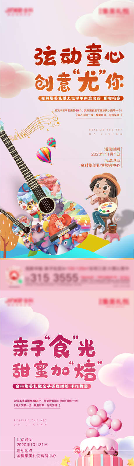 暖场活动海报_源文件下载_AI,PSD格式_1082X4692像素-海报,蛋糕,烘培-作品编号:2026020309164972-志˓设͵网