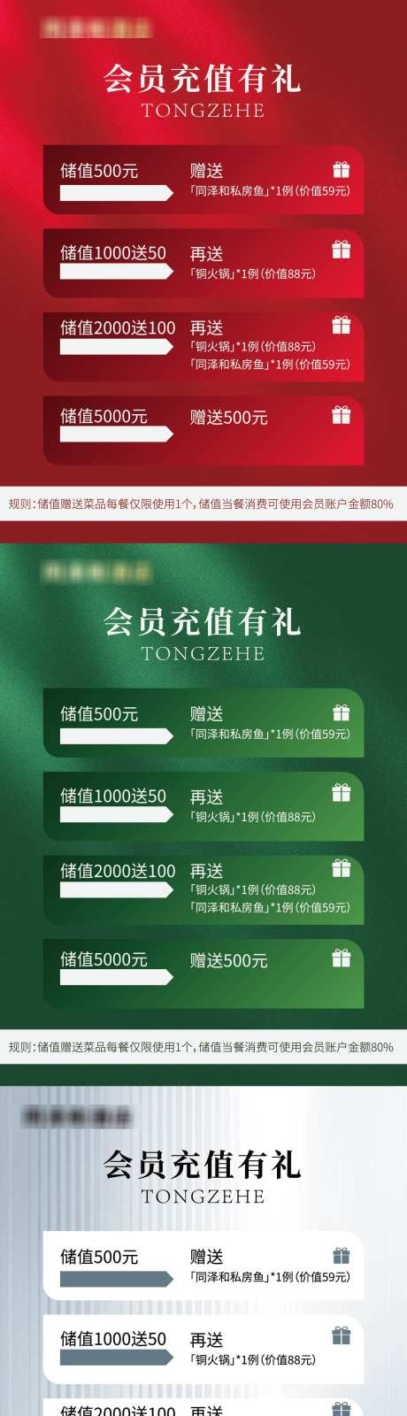 简约储值台卡_源文件下载_AI格式_1771X7088像素-海报,会员,台卡-作品编号:2026022617102827-志·设͵网