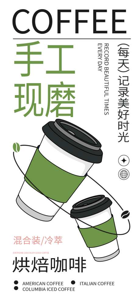 手工的海报_源文件下载_PSD格式_1024X2216像素-手工,现磨,奶茶-作品编号:2026032409085137-志’设˲͓͕͔͐͑͗ٚٛٙ网