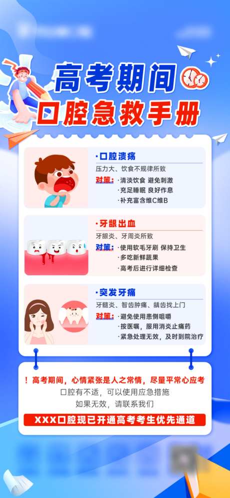 牙齿系列海报_源文件下载_PSD格式_1024X2216像素-牙齿,口腔,牙痛-作品编号:2026070611506985-志˰设˙网