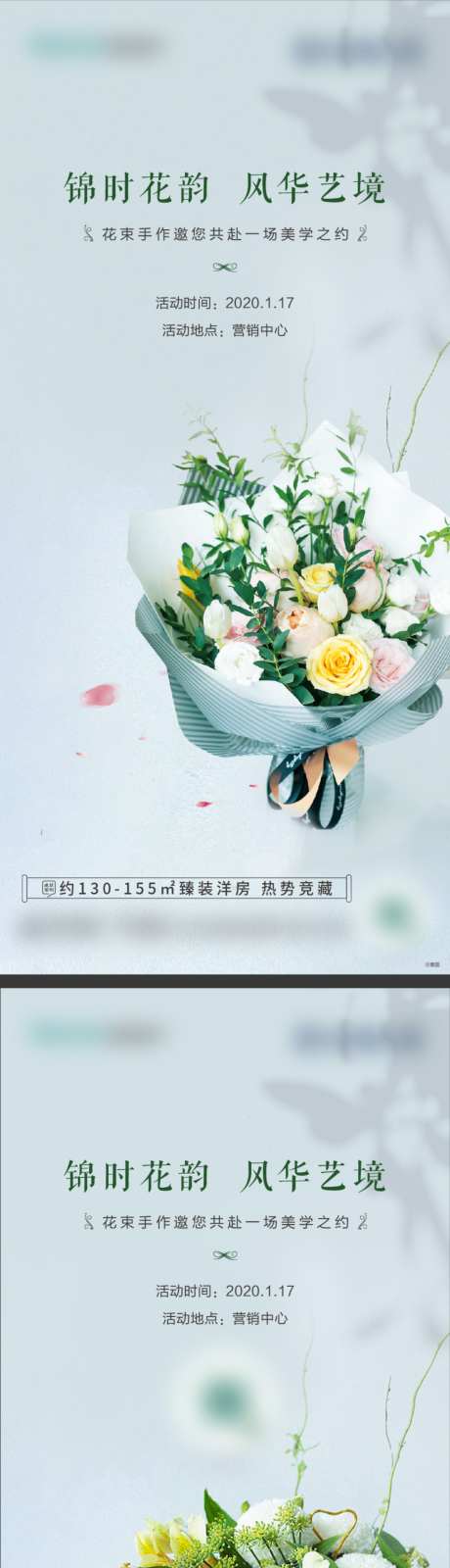 地产花艺DIY活动海报_源文件下载_AI,PSD格式_1024X4448像素-diy,活动,海报-作品编号:2026072415288817-志ˌ设˰网