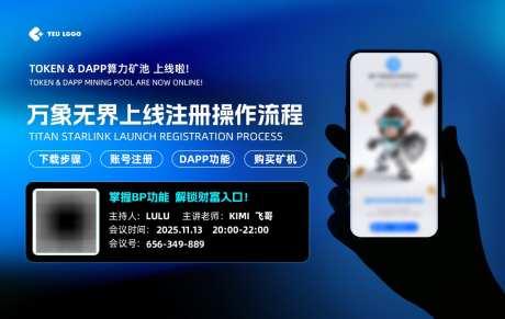 区块链平台注册操作教程_源文件下载_PSD格式_1024X647像素-平台注册,数字资产,新手教程-作品编号:2026080211384878-志`设·网